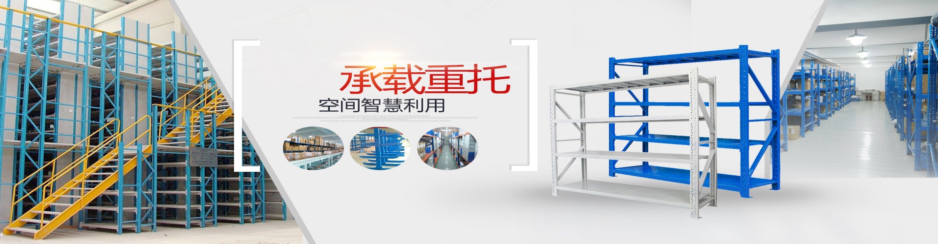 貨架